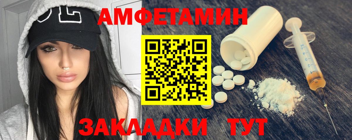 Ярцево  Amphetamine VHQ  Вход с VPN 