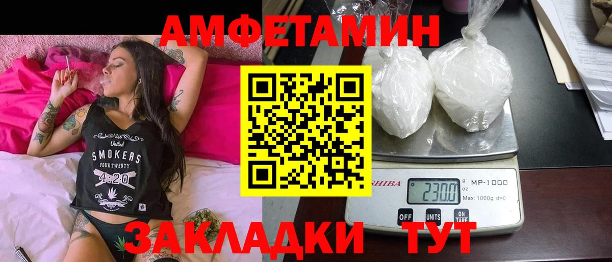 Amphetamine 97% Ярцево