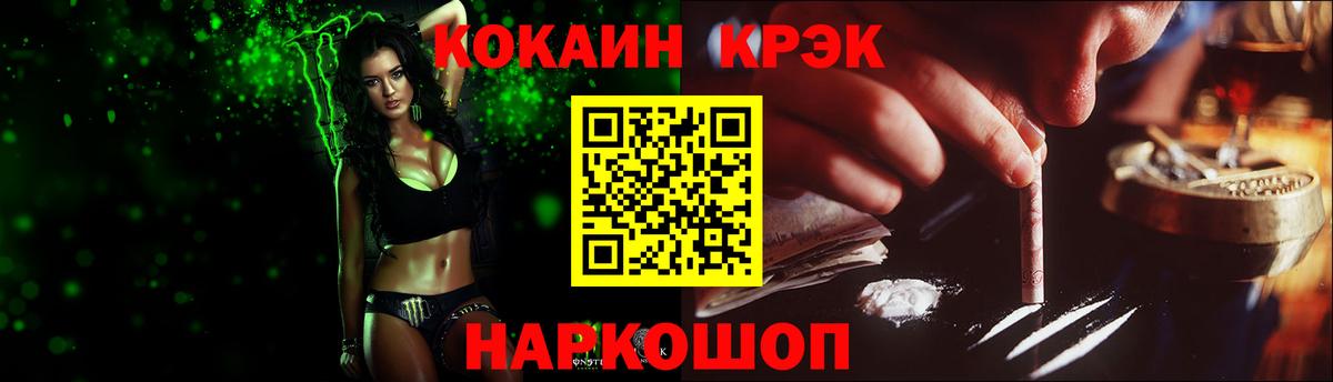 Cocaine 97% Ярцево