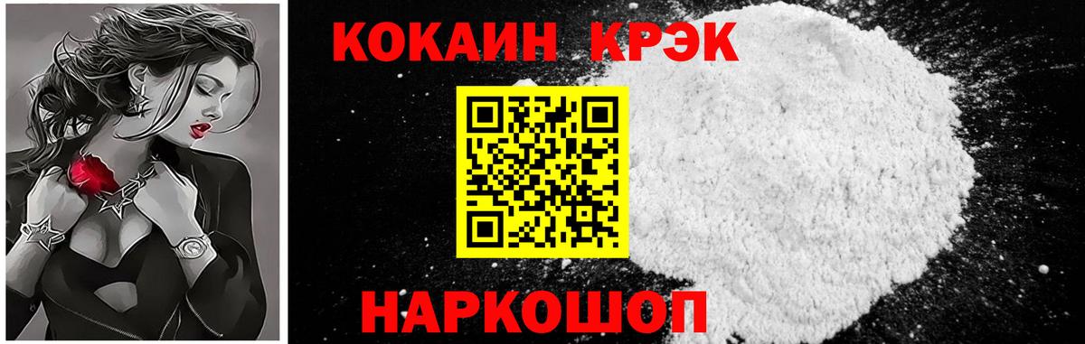 Cocaine Fish Scale  Вход с VPN  купить наркотик  Ярцево  КОКАИН 99% 