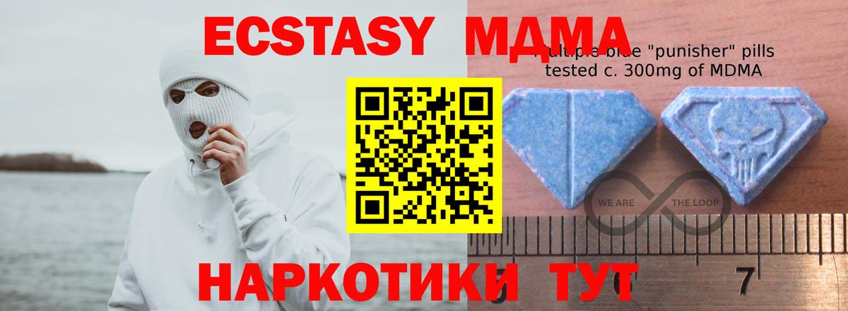 Ярцево  магазин продажи наркотиков  Экстази 280 MDMA  ЭКСТАЗИ  Вход с VPN  ЭКСТАЗИ 280 MDMA 