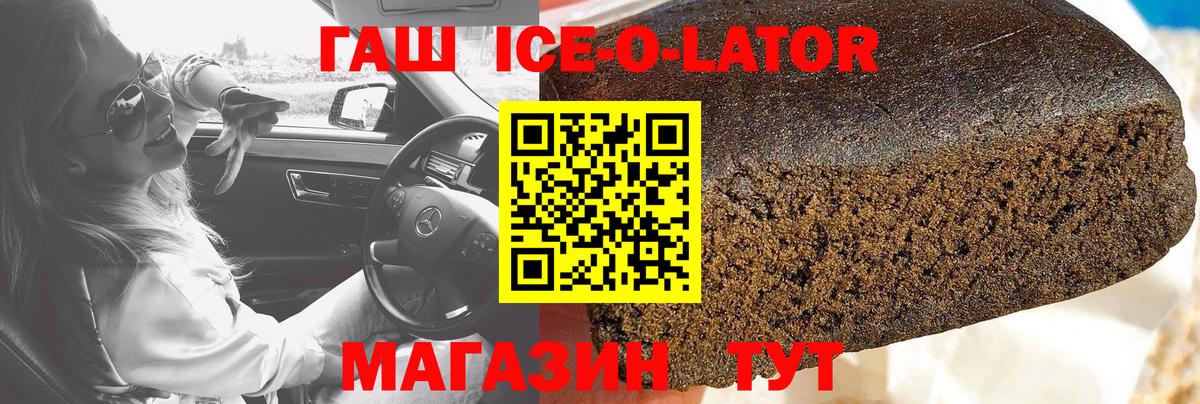 ГАШ  ГАШИШ Cannabis  Вход с VPN  Ярцево 