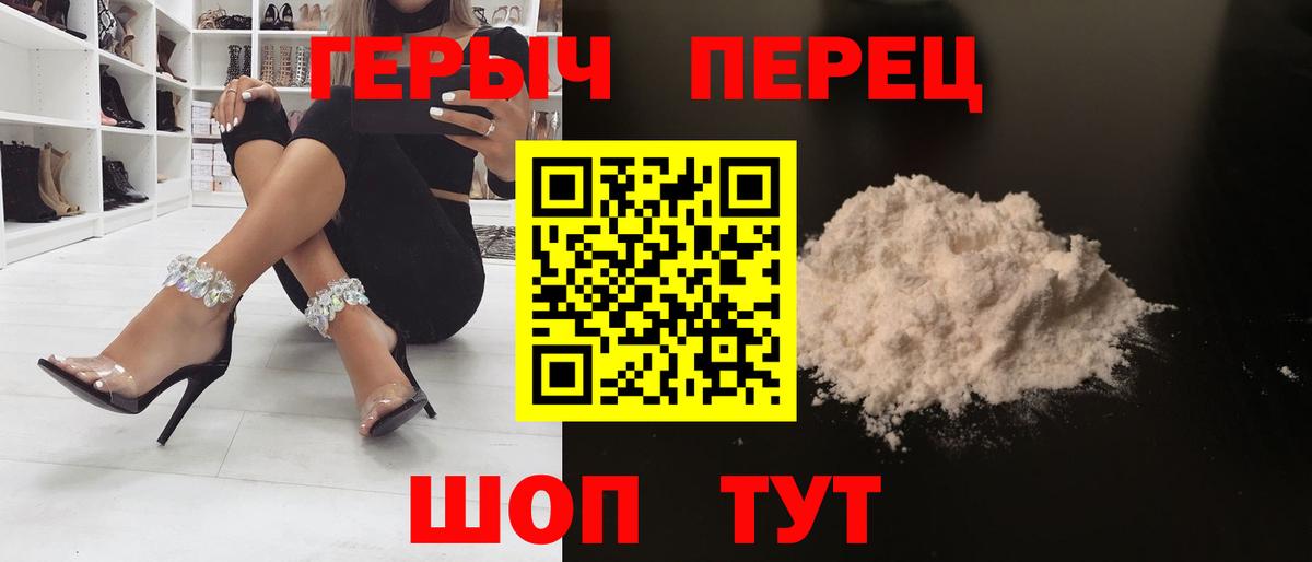 Героин герыч  Вход с VPN  ГЕРОИН  Ярцево 