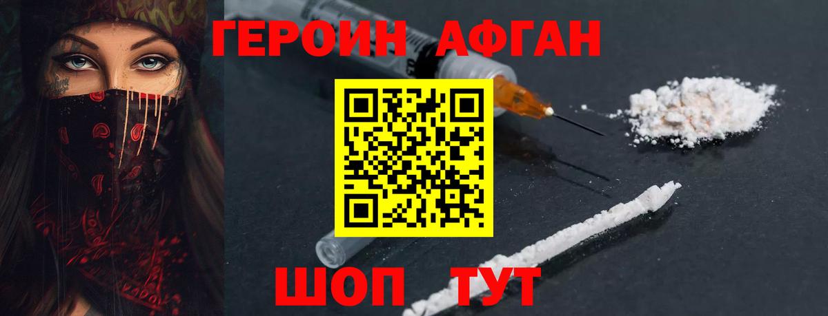 Героин герыч Ярцево