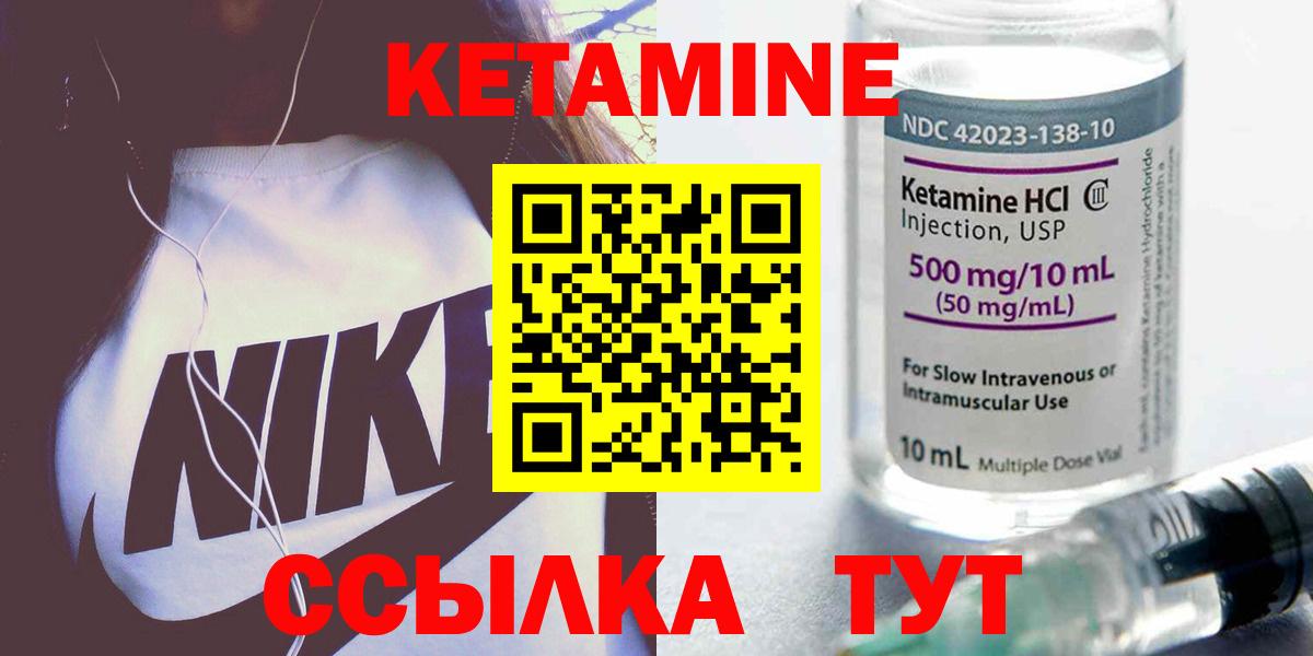 КЕТАМИН VHQ  Вход с VPN  КЕТАМИН ketamine  Ярцево 