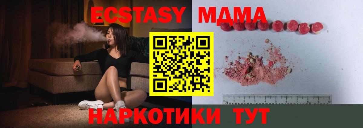 Ярцево  МДМА  Вход с VPN  MDMA VHQ 