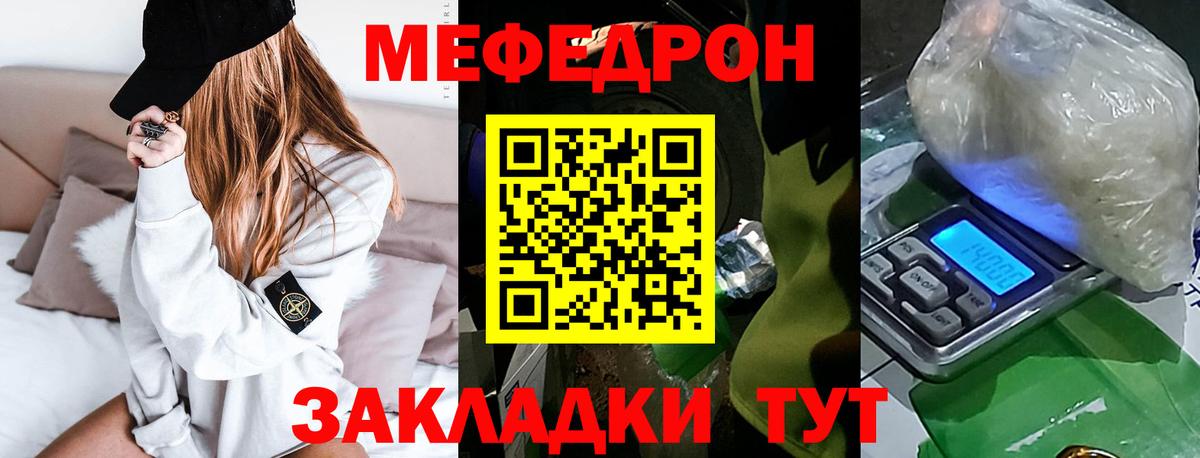 Мефедрон мяу мяу  Мефедрон  Мефедрон VHQ  Ярцево  Вход с VPN 