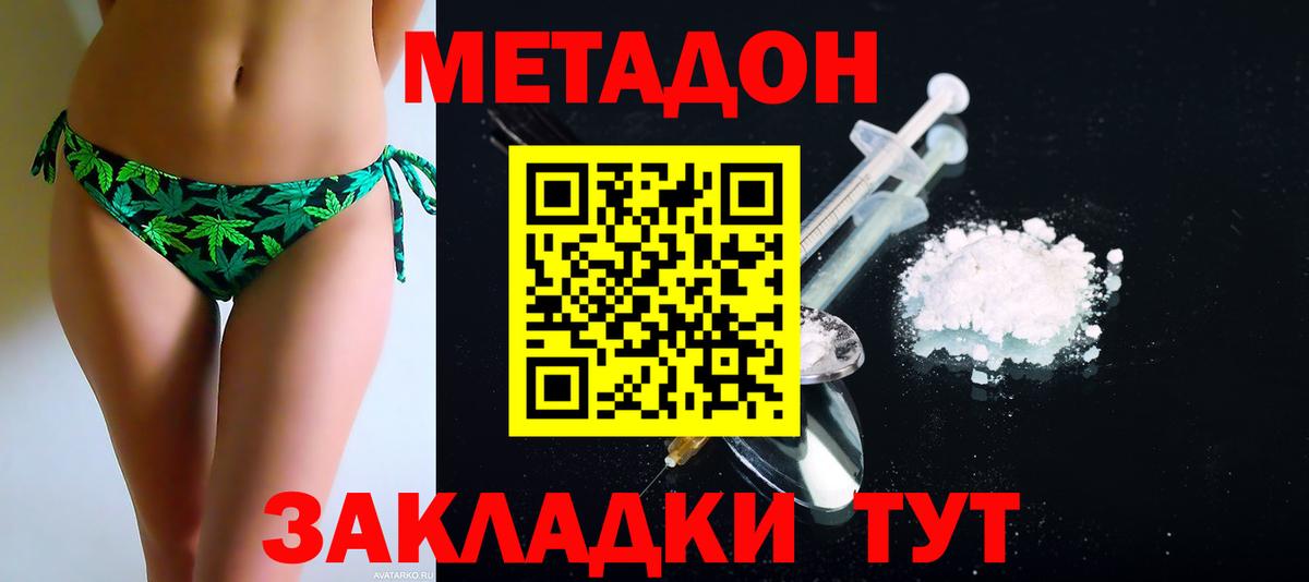 Метадон мёд  МЕТАДОН белоснежный  Ярцево  Вход с VPN 