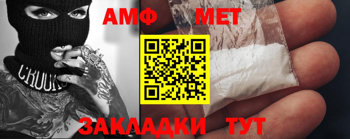 Ярцево  МЕТАМФЕТАМИН  Вход с VPN  Первитин Methamphetamine 