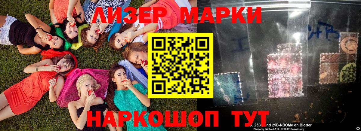 Марки 25I-NBOMe 1,8мг  Марки 25I-NBOMe 1,8мг  Марки NBOMe  Вход с VPN  Ярцево 