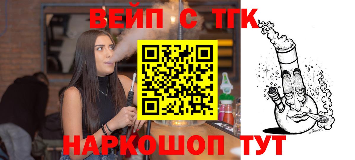 Ярцево  Дистиллят ТГК гашишное масло  Вход с VPN  Дистиллят ТГК гашишное масло 