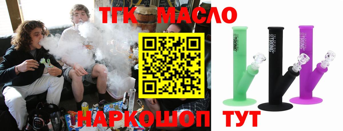 ТГК Wax Ярцево
